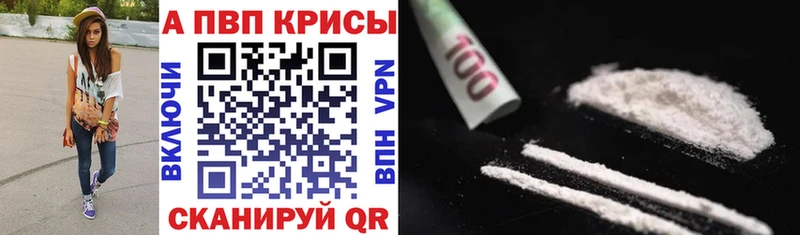 Alpha-PVP крисы CK закладки МЕГА сайт Лебедянь