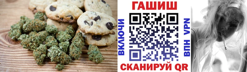 Печенье с ТГК конопля Лебедянь