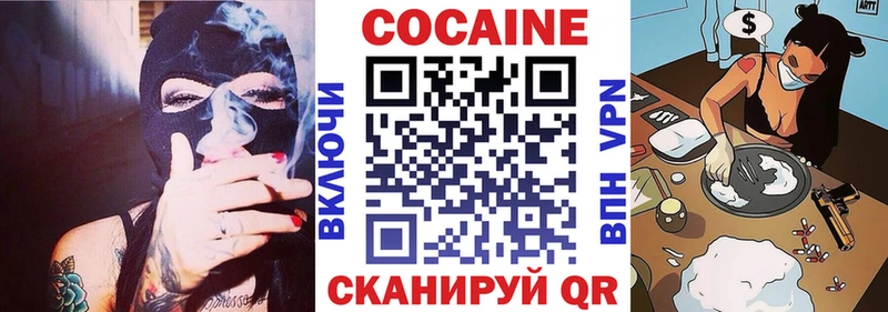 КОКАИН VHQ  Лебедянь 