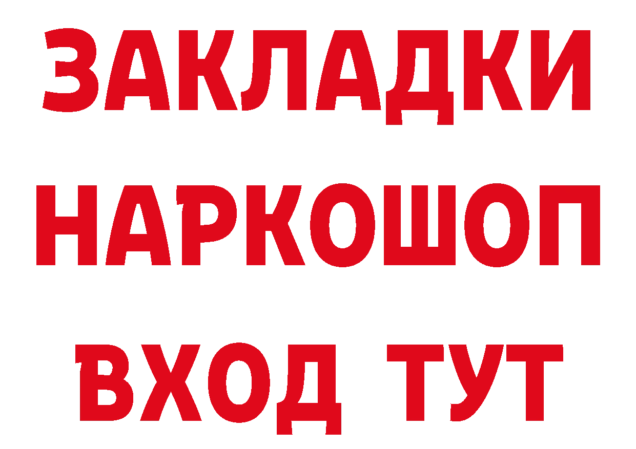 БУТИРАТ BDO 33% как войти это гидра Лебедянь